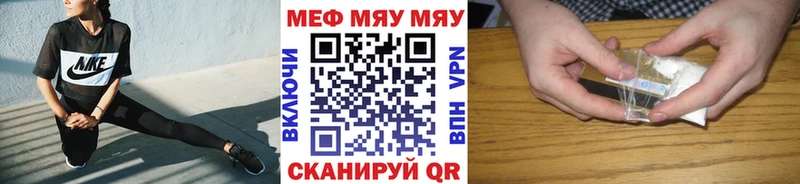 МЕФ мука  Корсаков 