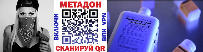 Метадон белоснежный Корсаков